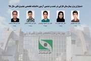 عملکرد درخشان دستیاران بیمارستان فارابی در آزمون دانشنامه تخصصی چشم پزشکی 98